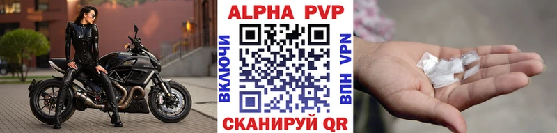 где купить   Реж  Alpha PVP кристаллы 