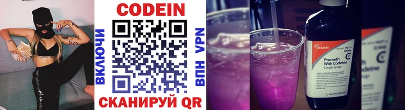 где купить   Реж  Codein Purple Drank 