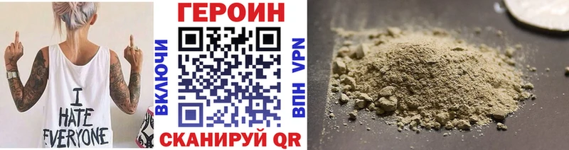 где можно купить   Реж  ГЕРОИН хмурый 